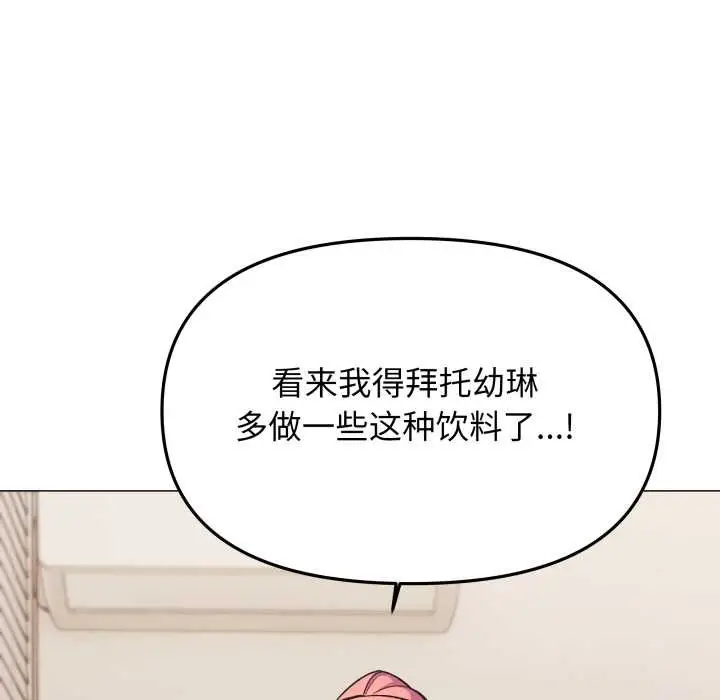 《缺德邻居难相处》第58话图118
