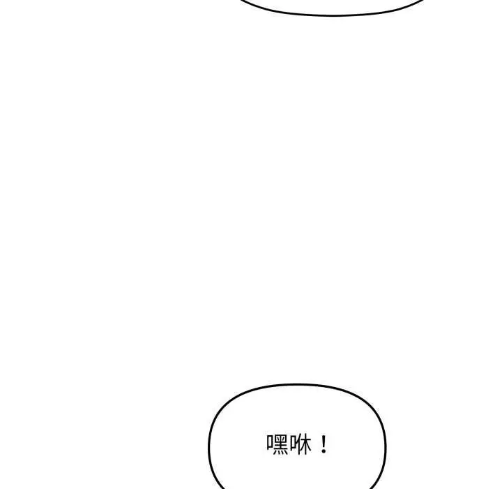 《缺德邻居难相处》第58话图121