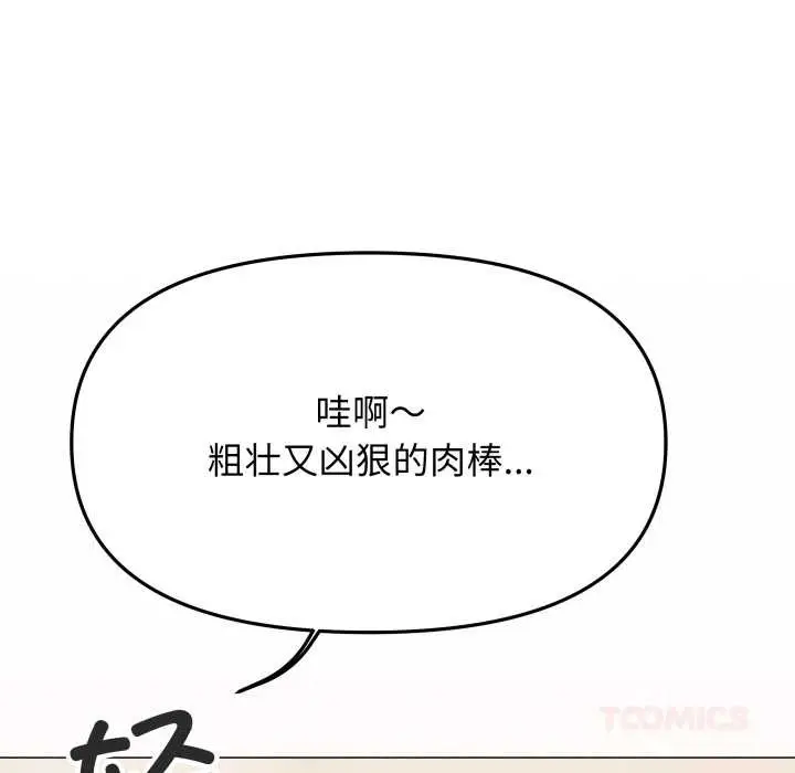 《缺德邻居难相处》第58话图124