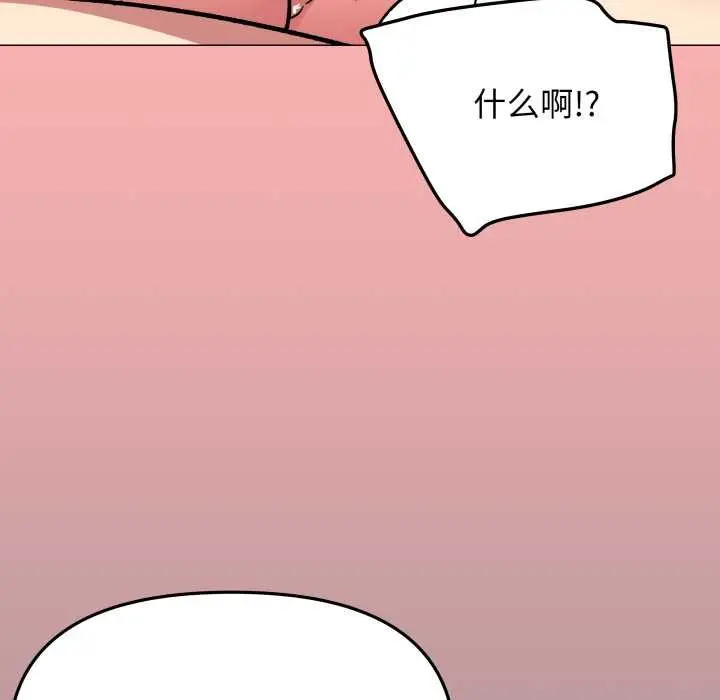 《缺德邻居难相处》第58话图129