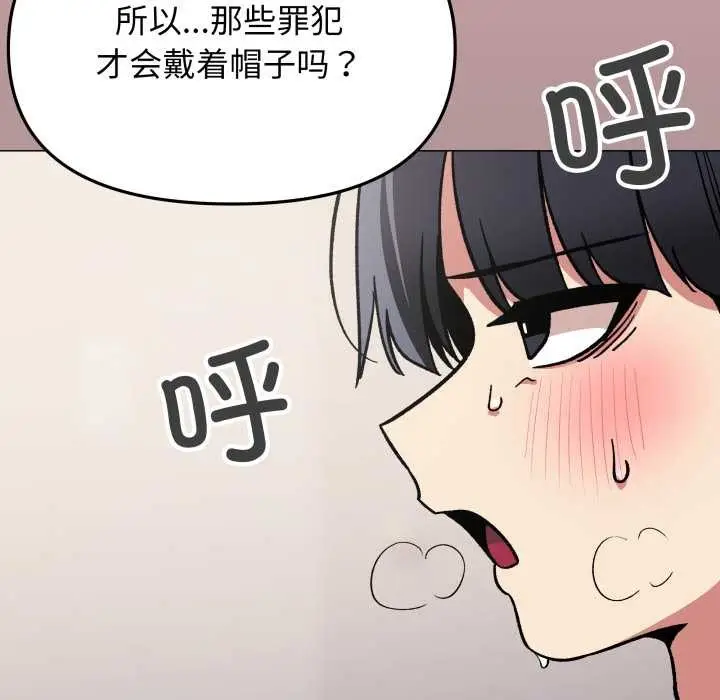 《缺德邻居难相处》第58话图130