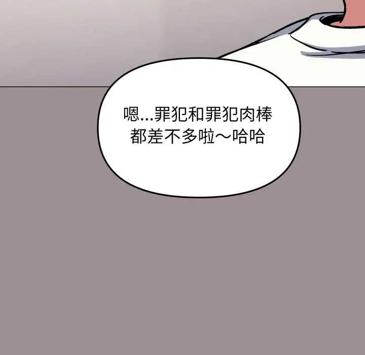 《缺德邻居难相处》第58话图131