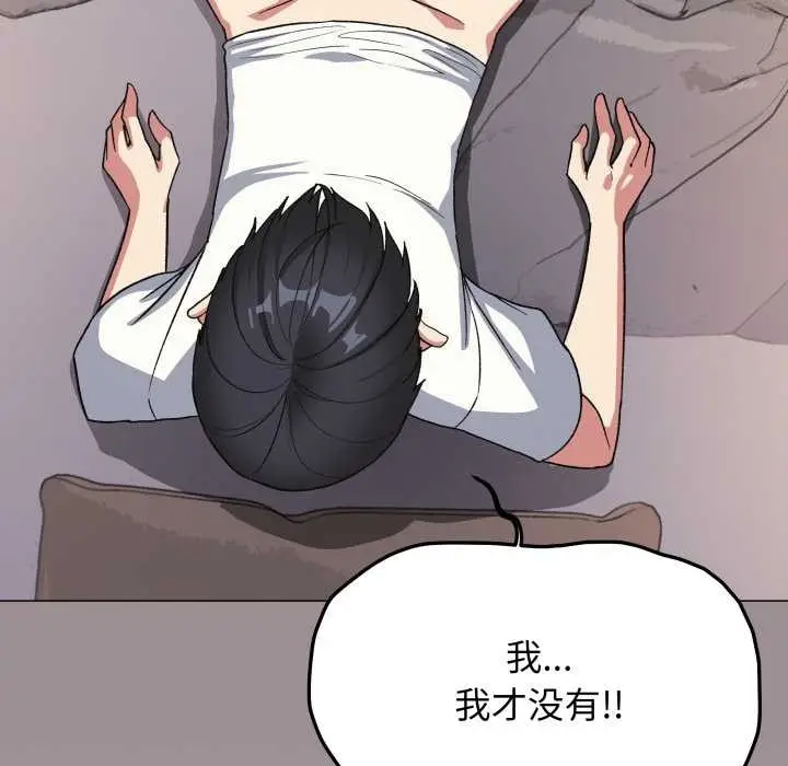 《缺德邻居难相处》第58话图134