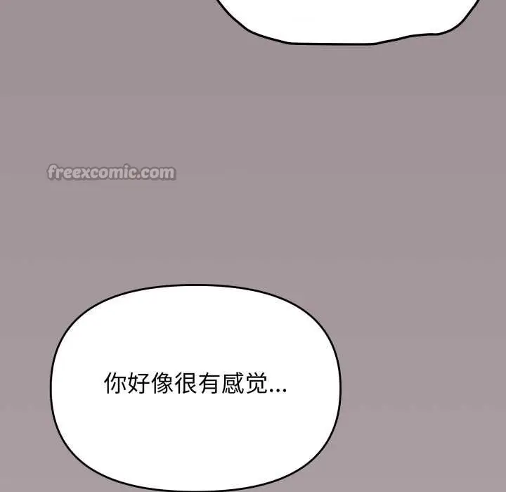 《缺德邻居难相处》第58话图135
