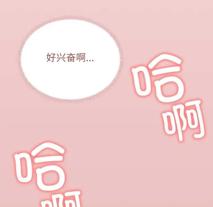 《缺德邻居难相处》第58话图145