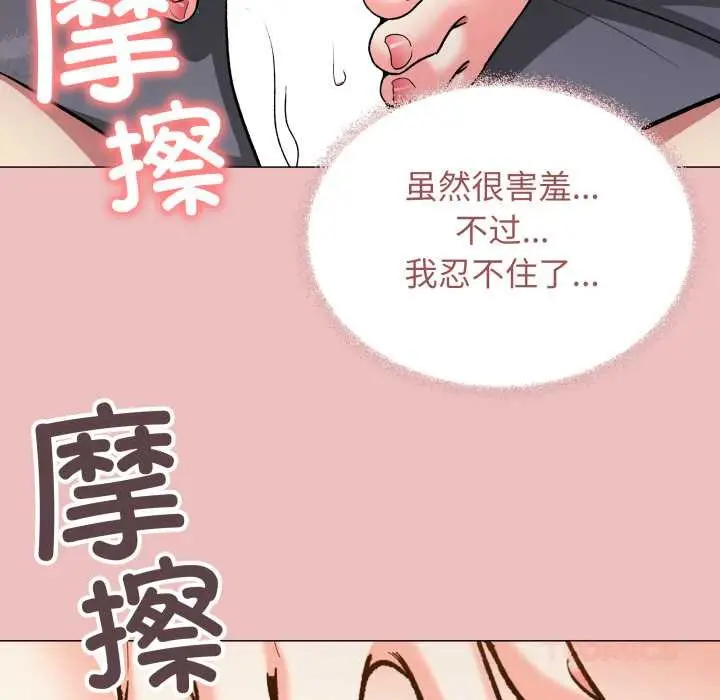 《缺德邻居难相处》第58话图148