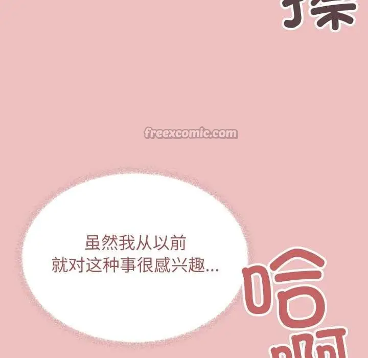 《缺德邻居难相处》第58话图150