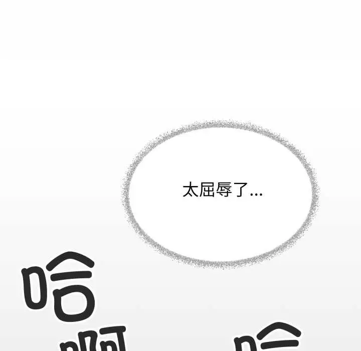 《缺德邻居难相处》第58话图155