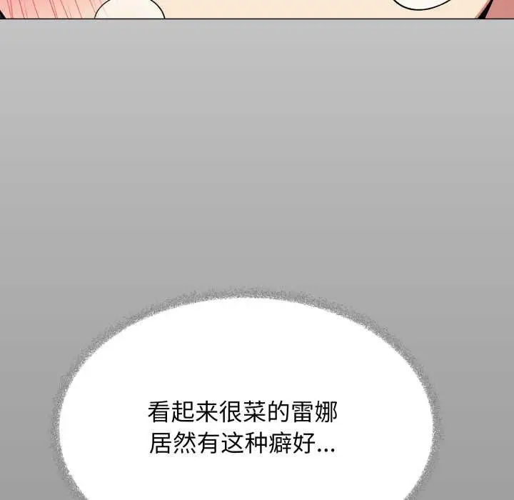 《缺德邻居难相处》第58话图157