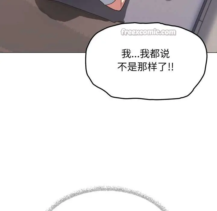 《缺德邻居难相处》第58话图165