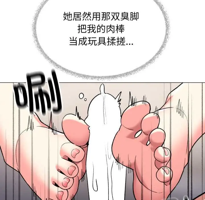 《缺德邻居难相处》第58话图166