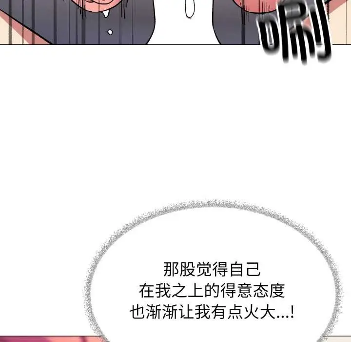 《缺德邻居难相处》第58话图167