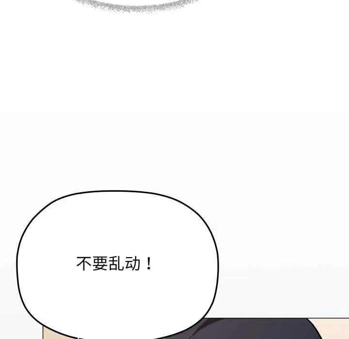 《缺德邻居难相处》第58话图170