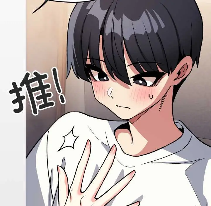《缺德邻居难相处》第58话图171