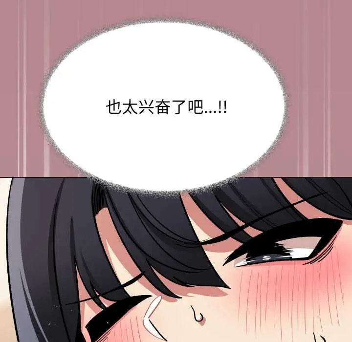 《缺德邻居难相处》第58话图185