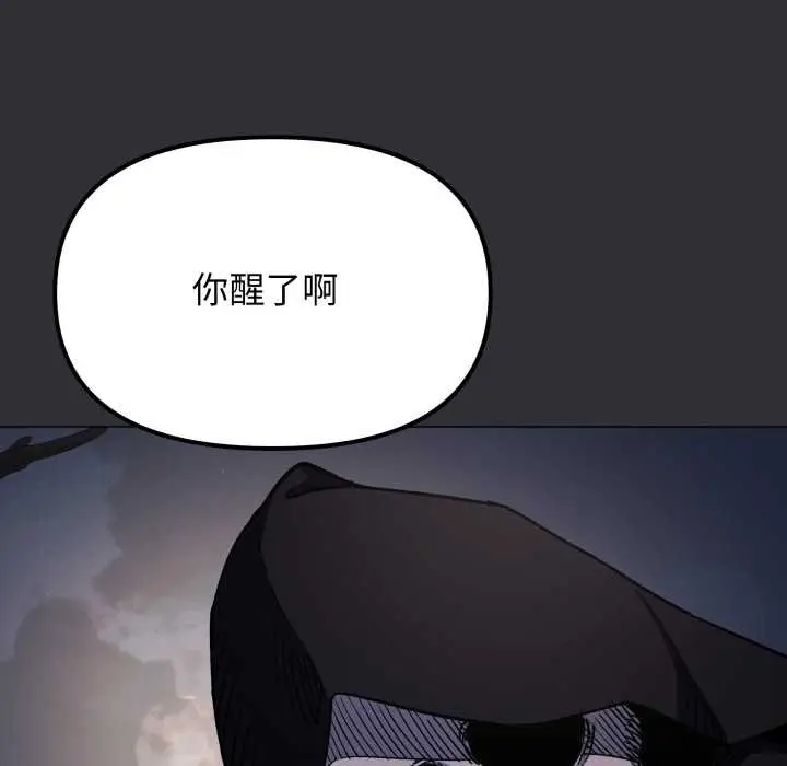 《缺德邻居难相处》第58话图19