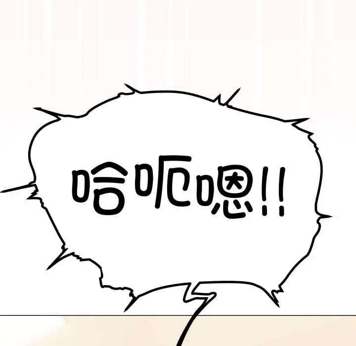 《缺德邻居难相处》第58话图194
