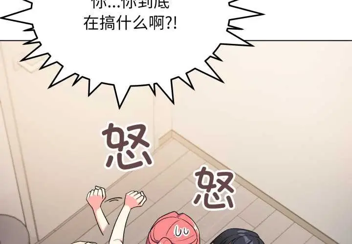 《缺德邻居难相处》第58话图2