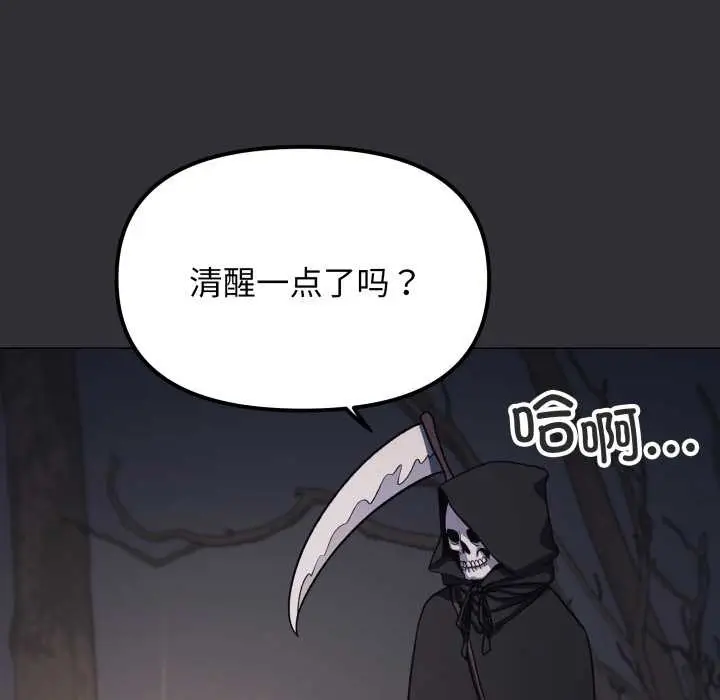 《缺德邻居难相处》第58话图21