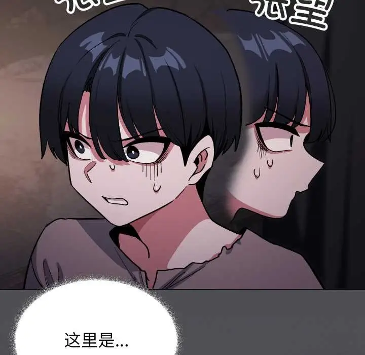 《缺德邻居难相处》第58话图25
