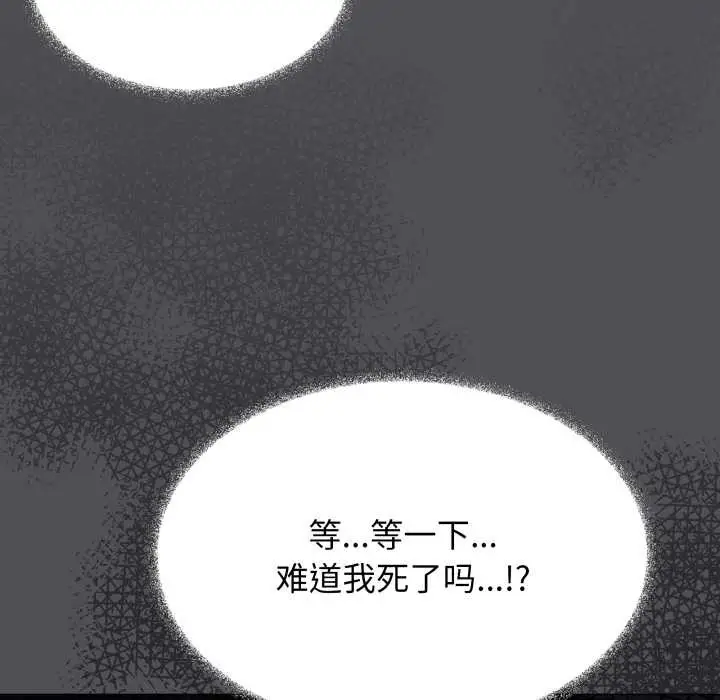 《缺德邻居难相处》第58话图26