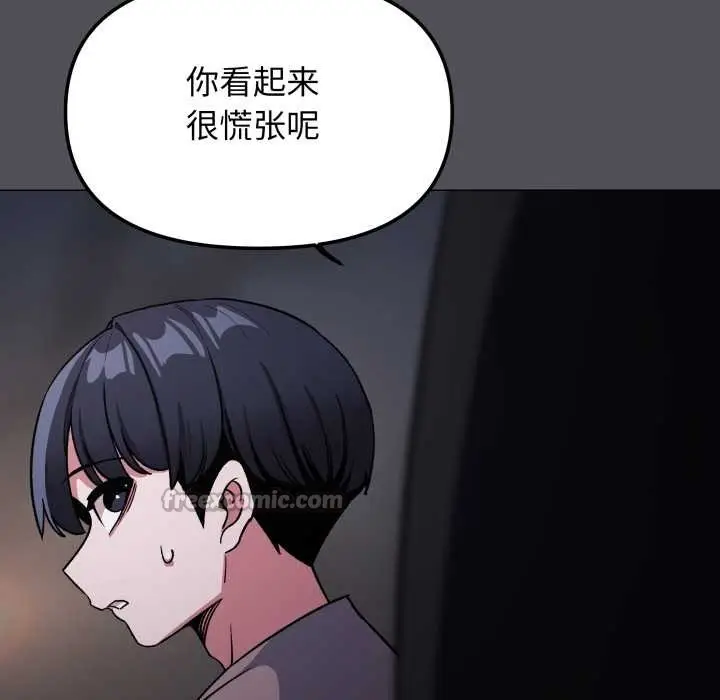 《缺德邻居难相处》第58话图30