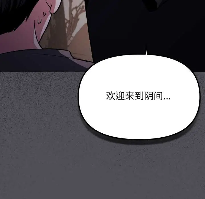 《缺德邻居难相处》第58话图34