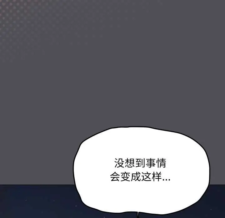 《缺德邻居难相处》第58话图37