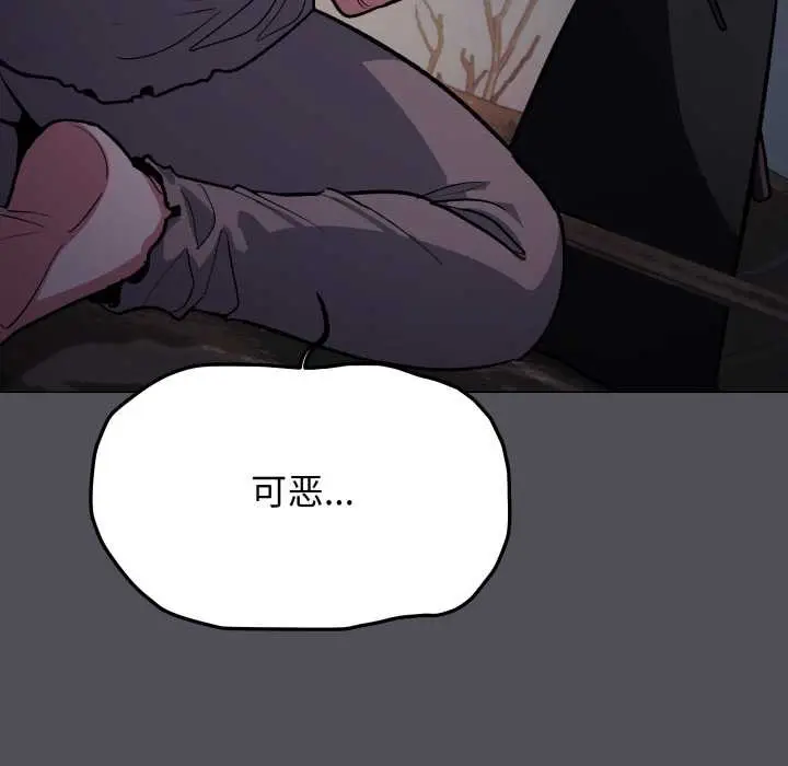 《缺德邻居难相处》第58话图39