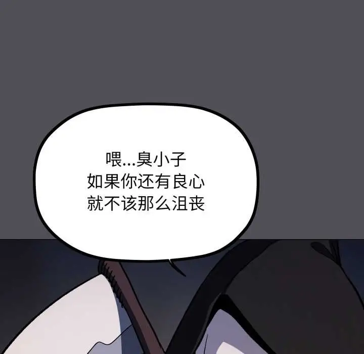 《缺德邻居难相处》第58话图40
