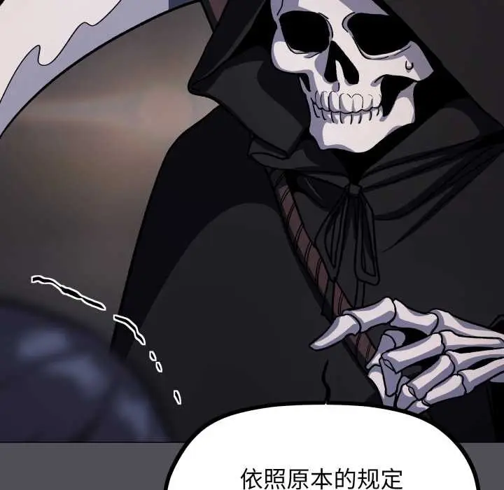 《缺德邻居难相处》第58话图41