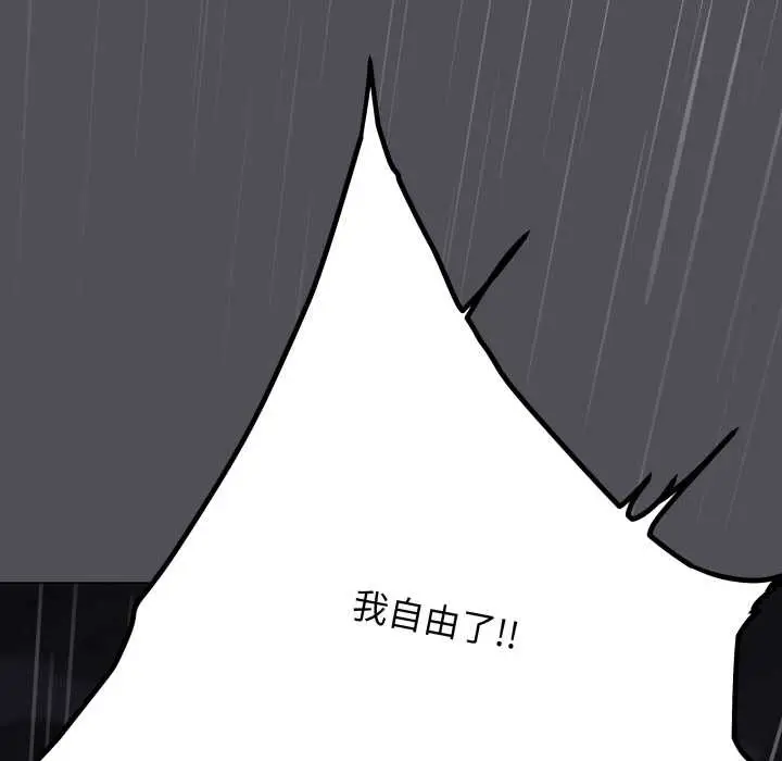 《缺德邻居难相处》第58话图43