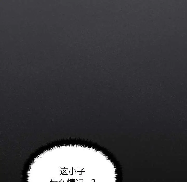《缺德邻居难相处》第58话图47