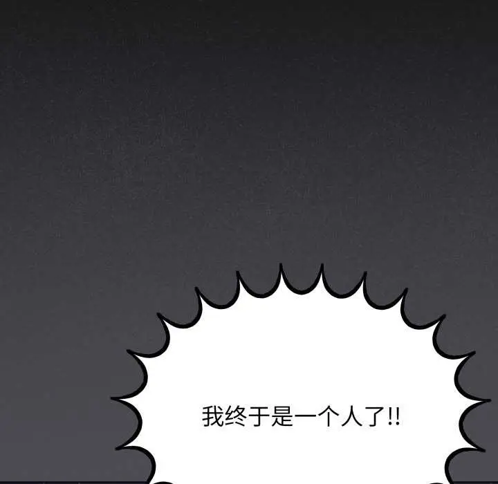 《缺德邻居难相处》第58话图49