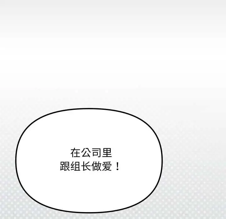 《缺德邻居难相处》第58话图53