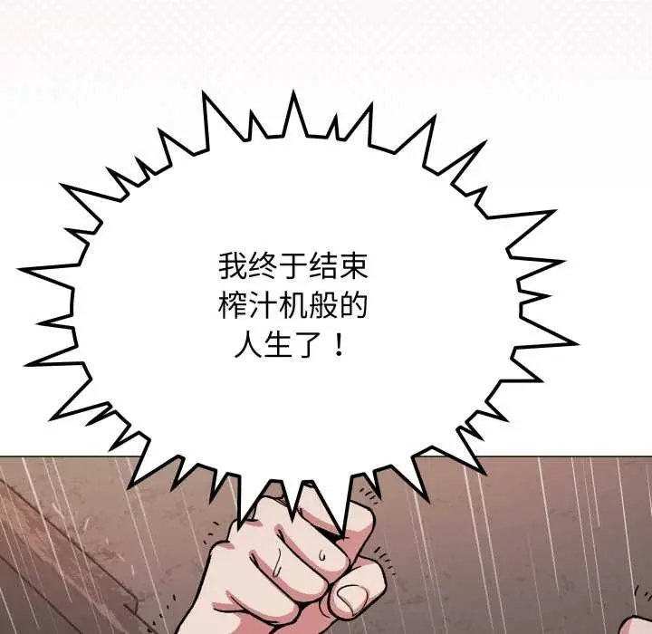 《缺德邻居难相处》第58话图58
