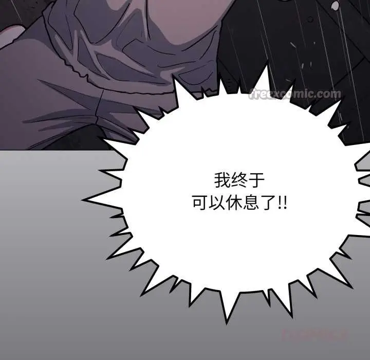 《缺德邻居难相处》第58话图60
