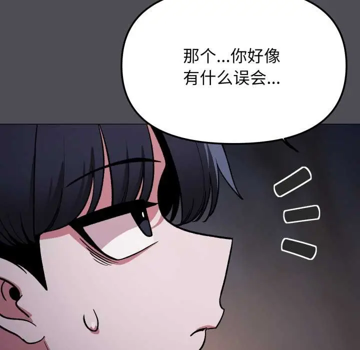 《缺德邻居难相处》第58话图65