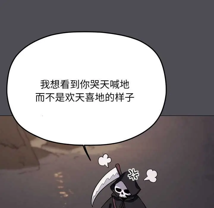 《缺德邻居难相处》第58话图67