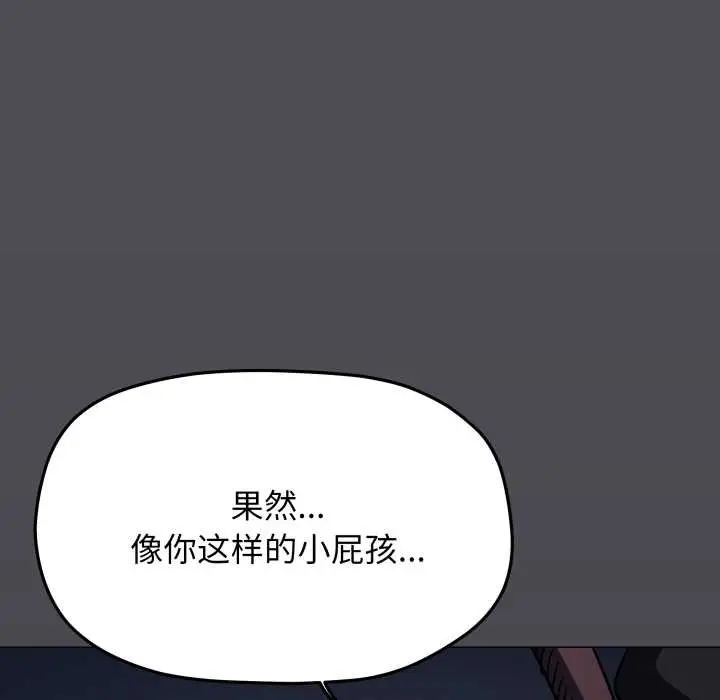 《缺德邻居难相处》第58话图70