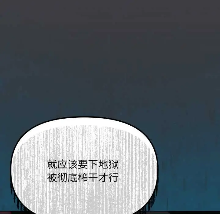 《缺德邻居难相处》第58话图72