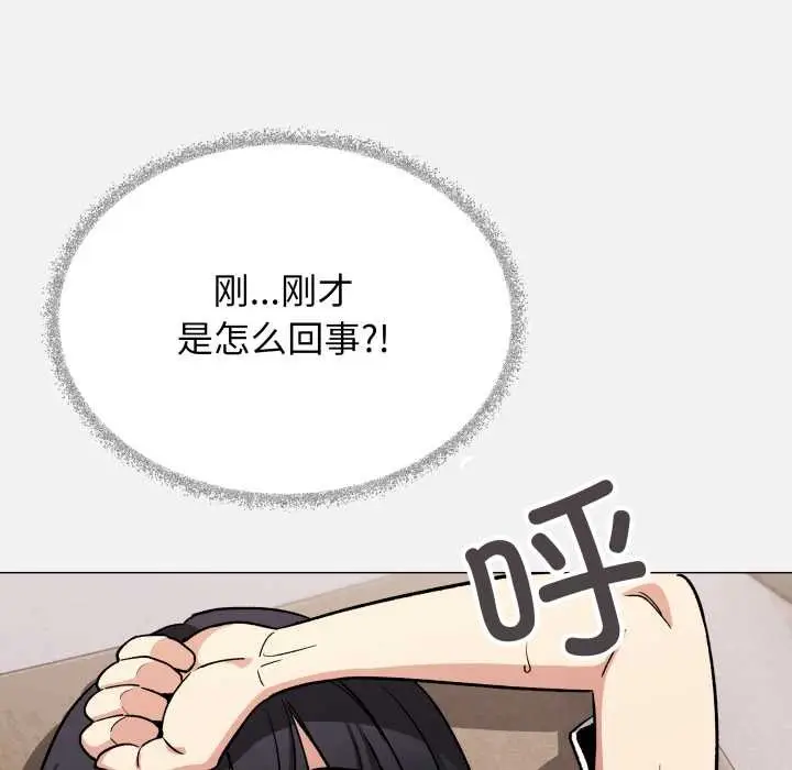 《缺德邻居难相处》第58话图82