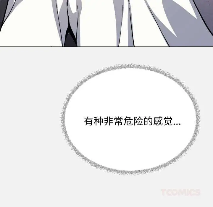 《缺德邻居难相处》第58话图84