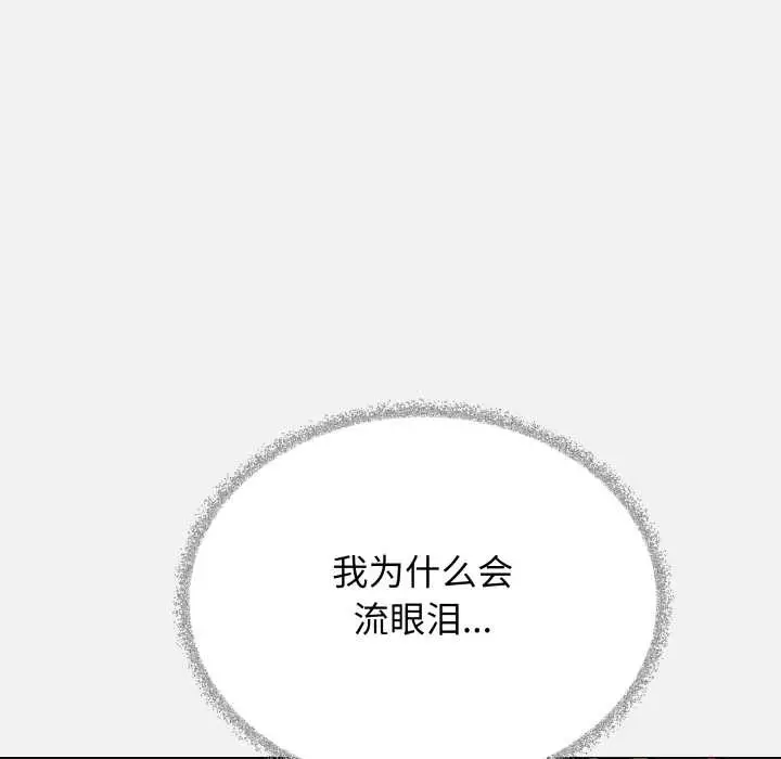 《缺德邻居难相处》第58话图85