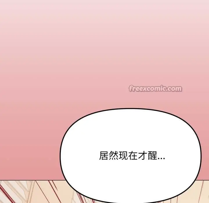 《缺德邻居难相处》第58话图90