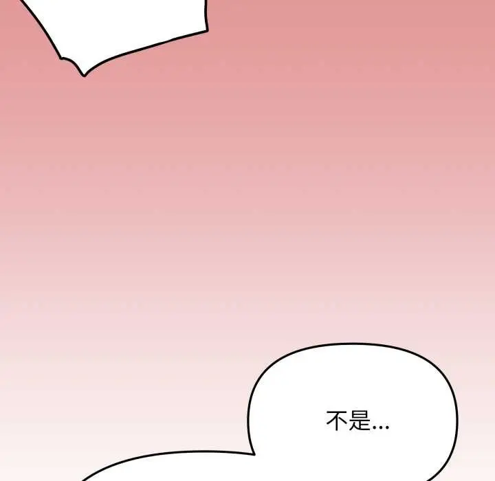 《缺德邻居难相处》第58话图93