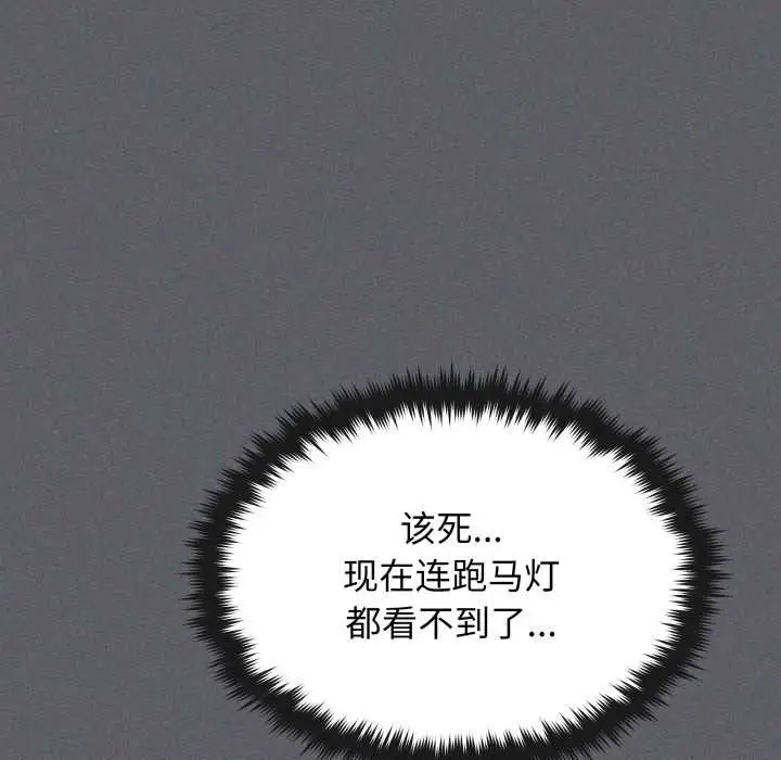 《缺德邻居难相处》第59话图101