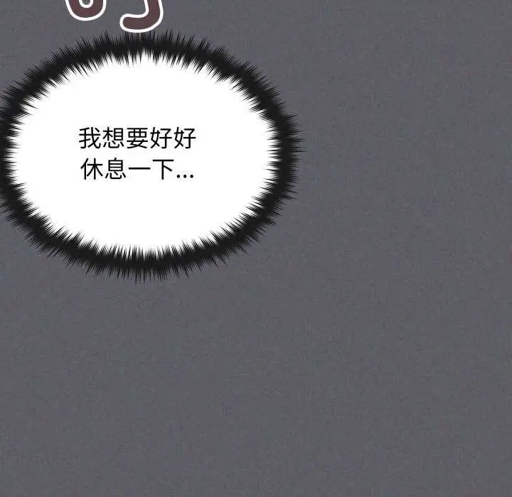《缺德邻居难相处》第59话图104