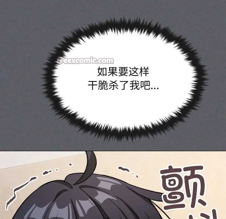 《缺德邻居难相处》第59话图105