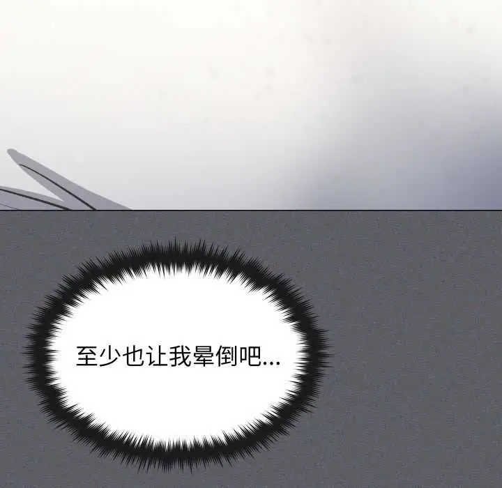《缺德邻居难相处》第59话图107